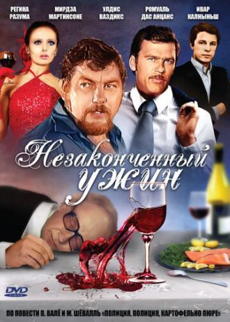 Незаконченный ужин (фильм 1979)