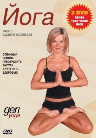 Джери йога (фильм 2002)
