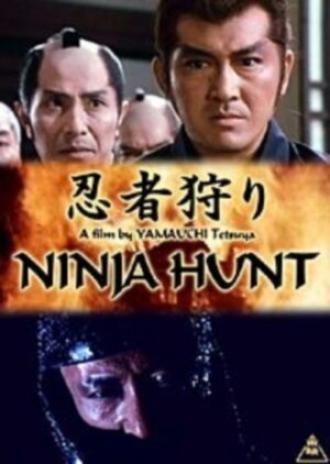 Охота на ниндзя (фильм 1964)