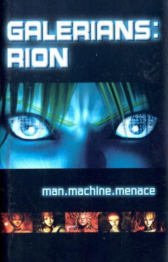 Galerians: Rion (фильм 2004)