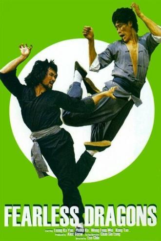 Shi ying xiong chong ying xiong (фильм 1980)