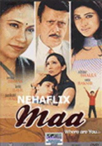 Подкидыш (фильм 2005)