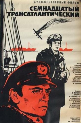 Семнадцатый трансатлантический (фильм 1972)