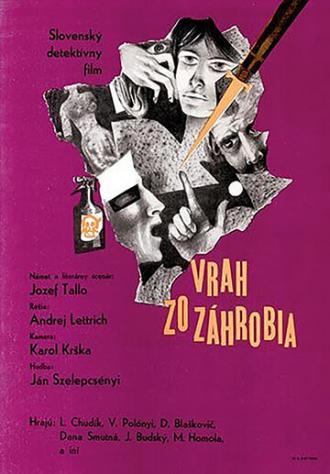 Убийца с того света (фильм 1967)