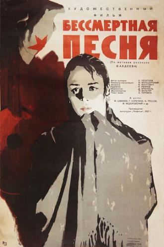 Бессмертная песня (фильм 1957)