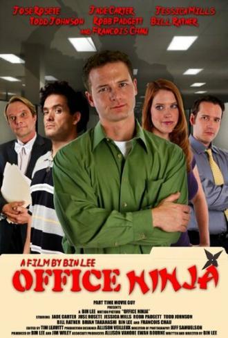 Office Ninja (фильм 2014)