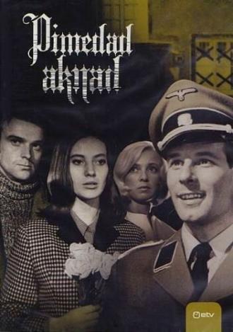 Темные окна (сериал 1968)