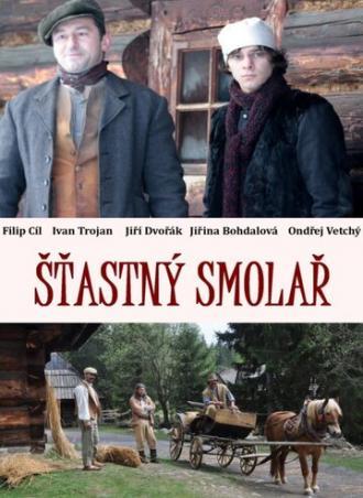 Везучий неудачник (фильм 2012)