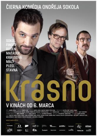 Красно (фильм 2014)