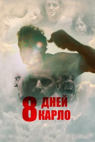 Восемь дней Карло (фильм 2016)