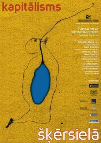 Капитализм на Поперечной улице (фильм 2013)