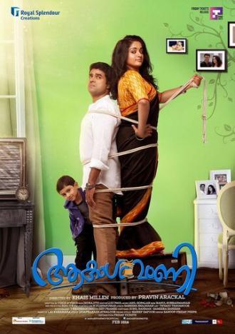 Aakashvani (фильм 2016)