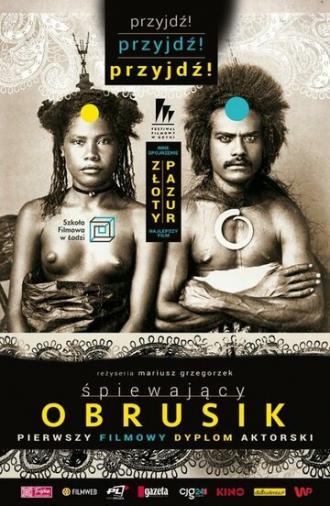 Поющая скатерка (фильм 2015)