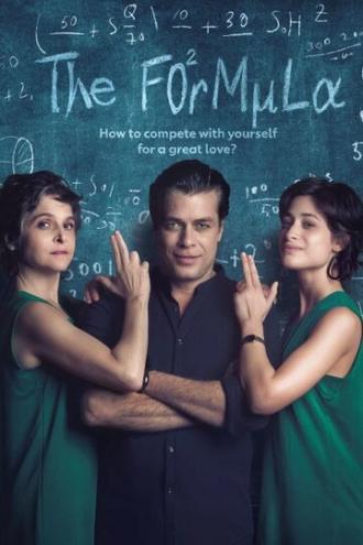 Формула (сериал 2017)