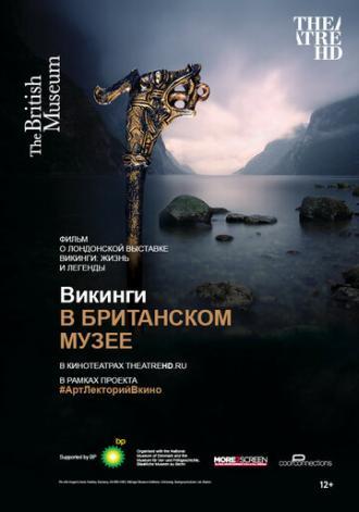 Викинги в Британском музее (фильм 2014)