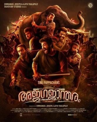 Ajagajantharam (фильм 2021)