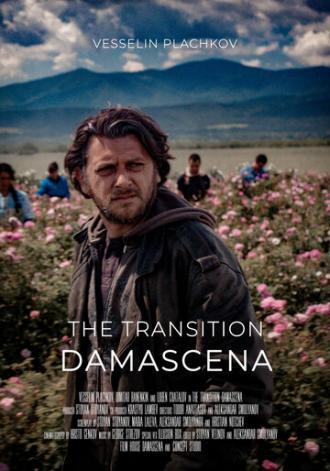Damascena. Prehodat (фильм 2019)