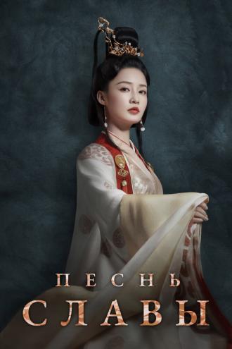 Jin xiu nan ge (сериал 2020)