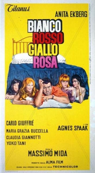 Бело-красно-жёлтая  роза (фильм 1964)
