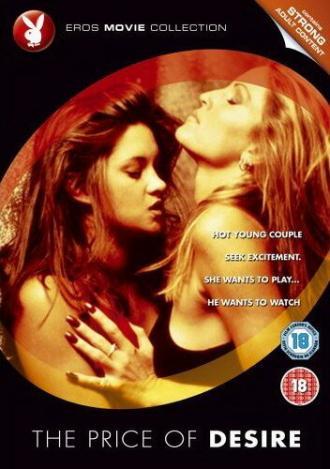 Цена желания (фильм 1997)
