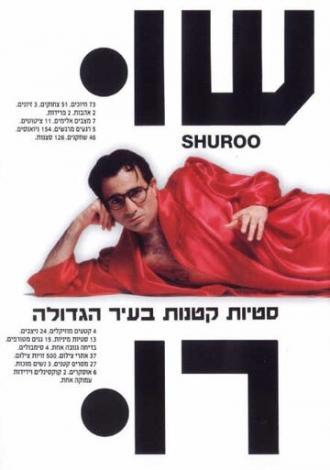 Шуру (фильм 1990)
