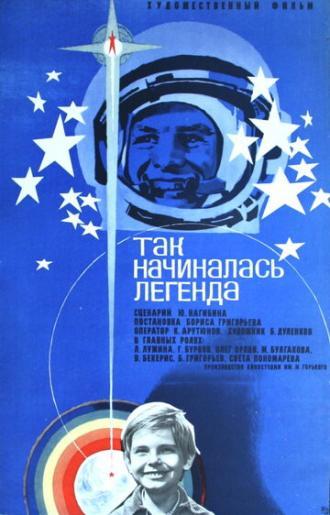 Так начиналась легенда (фильм 1976)