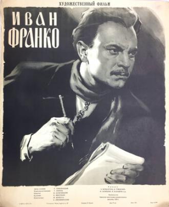 Иван Франко (фильм 1956)