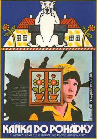 Клякса на сказке (фильм 1981)