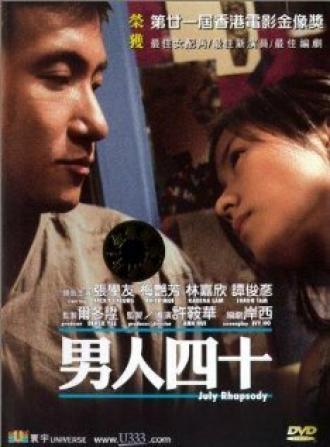 Июльская рапсодия (фильм 2002)