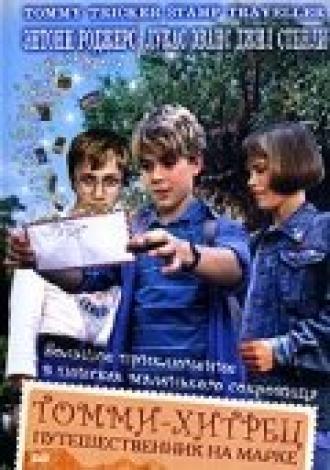 Томми-хитрец — путешественник на марке (фильм 1988)