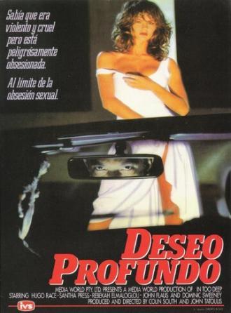 На дне пропасти (фильм 1990)