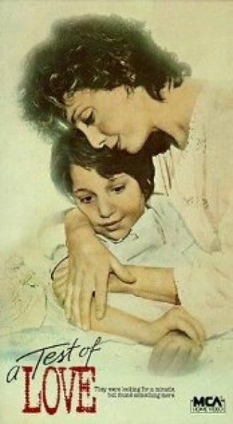 Испытание любви (фильм 1984)