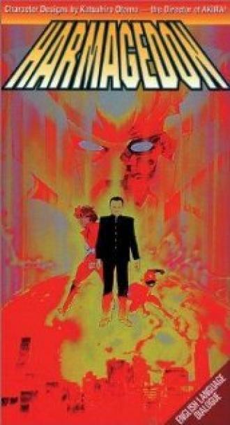 Хармагедон (фильм 1986)