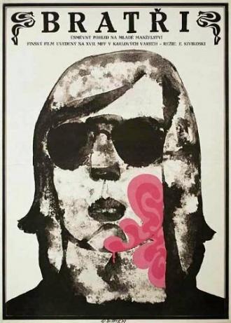 Братья (фильм 1969)
