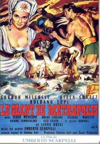 Сердце гиганта (фильм 1961)
