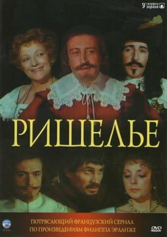 Ришелье (сериал 1977)
