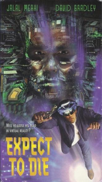 Жди смерти (фильм 1997)