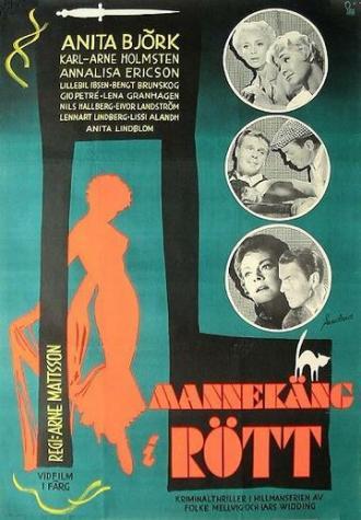 Манекен в красном (фильм 1958)