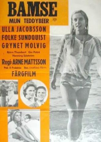 Плюшевый мишка (фильм 1968)