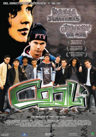 Круто! (фильм 2004)