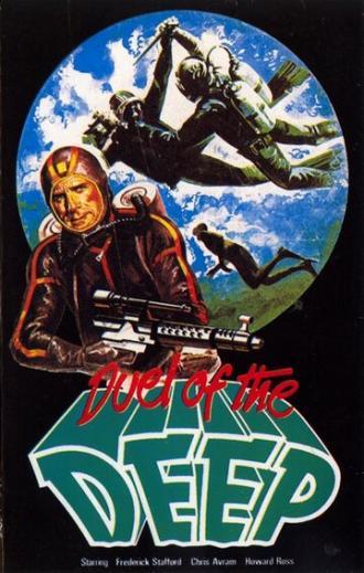 Падение на дно (фильм 1976)