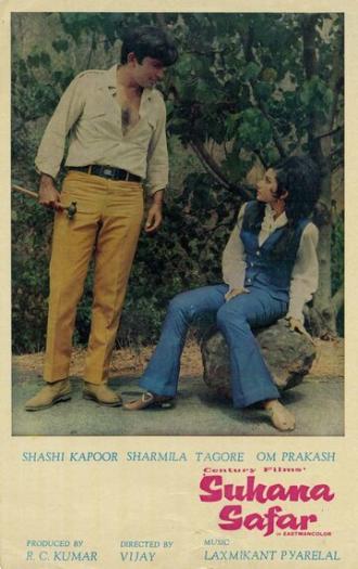 Приятная поездка (фильм 1970)