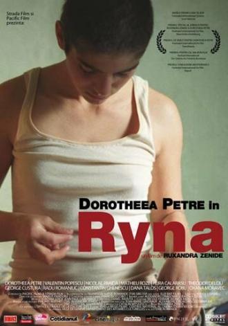 Рина (фильм 2005)