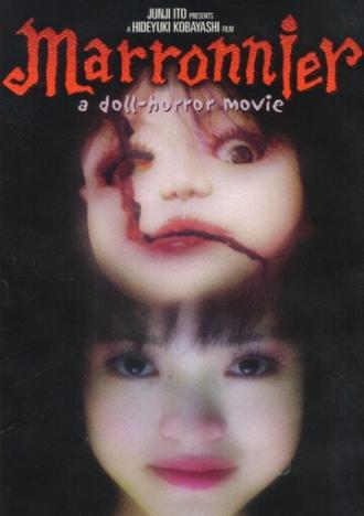Марино (фильм 2004)