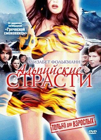 Альпийские страсти (фильм 1974)