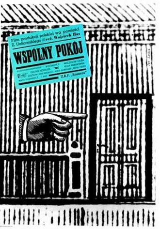 Общая комната (фильм 1959)