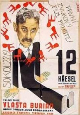Двенадцать стульев (фильм 1933)
