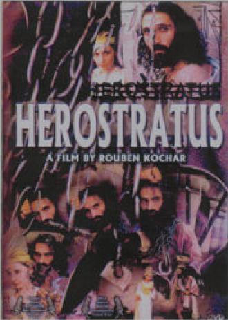 Герострат (фильм 2001)