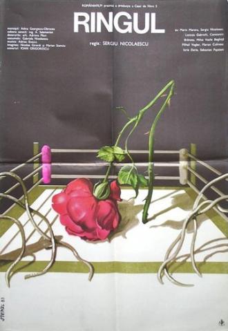 Ринг (фильм 1983)