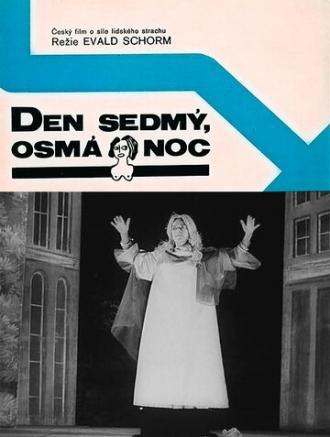 День седьмой, восьмая ночь (фильм 1969)